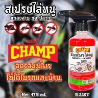 ราคา สเปรย์ไล่หนูสูตรสมุนไพร ไล่มด แมลงสาบ ปลวก #ไล่หนู #ไล่หนูสมุนไพร ปริมาณ475ml (23348088095)
