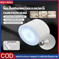 ราคา โคมไฟติดผนัง LED โคมไฟหัวเตียงแม่เหล็ก ติดตั้งฟรี อุณหภูมิสามสี หมุนได้ 360 องศา ไฟกลางคืนไร้สายแบบพกพา อุณหภูมิสามสี (41127747801)