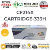 ราคา CARTRIDGE-333H (17K) ( 1 กล่อง ) หมึกพิมพ์เลเซอร์ Canon imageCLASS LBP8100/8730/8750/8780 (15862528955)