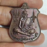 ราคา เหรียญนารายณ์ทรงครุฑ หลวงปู่หมุน วัดบ้านจาน ปี2542 (24464861013)