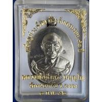 ราคา หลวงพ่อสาคร มนุญโญวัดหนองกรับ ระยองเหรียญห่วงเชื่อม ที่ระลึกครบรอบ๗๑ปี ปี ๒๕๕๒หมายเลข ๓๙๖๐ พร้อมกล่องเดิม (25130554772)