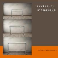 ราคา ราวผ้าสนาม ราวตลาดนัด (19990353332)