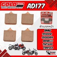 ราคา ผ้าเบรค GOLD FREN รหัส AD177 ผ้าเบรคหน้า !! ส่งไว (28029052748)