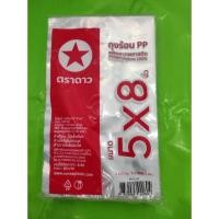 ราคา ถุงร้อน PP 5x8 ตราดาว (56206496529)