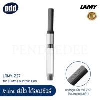 ราคา LAMY Z27 หลอดสูบหมึก ลามี่ Z27 (ก้านหลอดสูบสีดำ) สำหรับ ปากกาหมึกซึมลามี่ (12101156008)