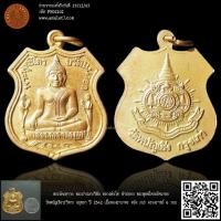 ราคา พระอัครสาวก พระปางมารวิชัย หลวงพ่อโต ซำปอกง พระพุทธไตรยรัตนายก วัดพนัญเชิงวรวิหาร อยุธยา ปี 2542 เนื้อทองฝาบาตร หลัง ... (18884298775)