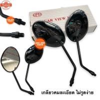 ราคา กระจกมองหลังเดิม ทรงติดรถ FINO หัวฉีด FINO115i FINO125 FINO FI ฟีโน่ไอ กระจกมอเตอร์ไซค์ กระจกมองหลัง กระจก priceยกคู่ (44462585127)