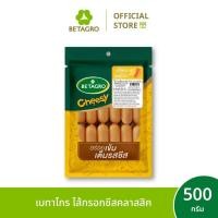 ราคา เบทาโกร ไส้กรอกชีสคลาสสิค 500 กรัม (48555570055)