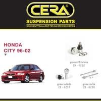ราคา Cera ช่วงล่าง ชุดลูกหมาก Honda City 1996-2002 ฮอนด้า ซิตี้ ลูกหมากปีกนก ลูกหมากแร็ค ลูกหมากคันชัก S (43778806088)