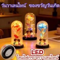 ราคา โคมไฟดอกกุหลาบวันวาเลนไทน์ พร้อมไฟ LED ล้อมรอบแก้ว เหมาะสำหรับวันวาเลนไทน์ ของขวัญวันเกิด หรือของขวัญ (49154114775)