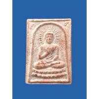 ราคา พระเครื่องพระสมเด็จประทานพรปี 2519 เนื้อผง วัดโพธิ์ กทม. (หลวงพ่อคูณ ปลุกเสก) (26340078653)