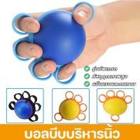 ราคา COD บอลบีบบริหารนิ้ว ลูกยางบีบบริหารมือ เนื้อสัมผัสนุ่ม ความรู้สึกมือที่ดีบรรเทาความเครียด การฝึกอบรมการฟื้นฟูสมรรถภาพ (47103944311)