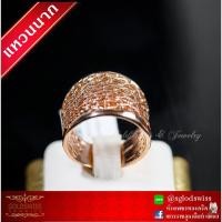 ราคา แหวนนากลายสานฉลุ แหวนนากแท้ 100% (49408702417)