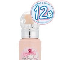 ราคา Snail & Yeast Bioferment Fluid แถมสบู่ไข่ปอก (39975710)