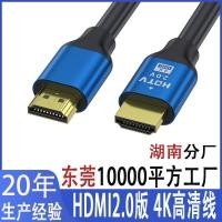 ราคา Hdmi hdmi2.0 HD Data Cable 4K TV Computer Monitor Cable Projector High (51808724838)