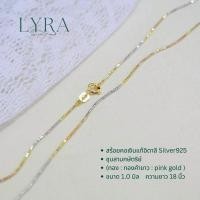 ราคา สร้อยคอลายกลมตัดเพชร เงินแท้อิตาลี ชุบสามกษัตริย์ Silver925 (48457747787)