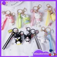 ราคา (ขายส่ง) พวงกุญแจ ลายการ์ตูน พวงกุญแจตุ๊กตาน่ารัก ห้อยกระเป๋า ห้อยกุญแจบ้าน ห้อยกุญแจรถ (18372951469)