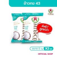 ราคา ข้าวตราบัวชมพู ข้าว กข 43 5 กก. X 2 ถุง (40473001196)