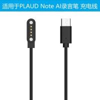 ราคา เหมาะสําหรับ PLAUD Note AI เครื่องบันทึกเสียงเครื่องชาร์จบันทึกการประชุมหมายเหตุโปร AI เครื่องบันทึกเสียงสายชาร์จ (52108666738)