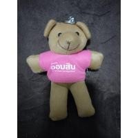 ราคา พวงกุญแจตุ๊กตาหมี ธ.ออมสิน (20695301400)