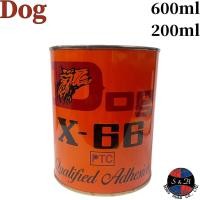 ราคา กาวยาง​ DOG X-66 กาวยางสารพัด​ประโยชน์ ขนาด 200/600ml (18838923483)