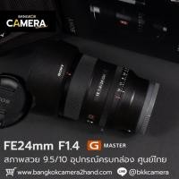 ราคา FE24mm F1.4 GM Sony Gmaster GM เลนส์โซนี่ (28743838203)