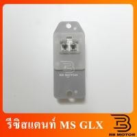 ราคา รีซิสแตนท์ Mitsubishi Lancer'96,E-Car,Grandis,G Wagon,Dragon รีซิสเตอร์ พัดลมแอร์ แลนเซอร์ ท้ายเบนซ์,อีคาร์ Resistor 819 (3767906330)