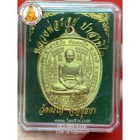 ราคา เหรียญแอปเปิ้ลหลวงพ่อรวย หลวงพ่อรวย รวย ยั่ง ยืน อายุ 91 ปี วัดตะโก จ.อยุธยา พร้อมกล่อง (7647417642)