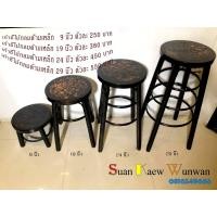 ราคา เก้าอี้ไม้กลมจีนแบบโบราณ (5705173798)