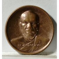 ราคา B1239เหรียญพระมงคลเทพมุนี (หลวงพ่อสด)​ พิธีหล่อรูปเหมือนทองคำ สร้างปี 2556 (42527398007)