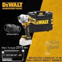 ราคา DeWALT DCF961N Brushless High Torque Impact Wrench DCF961nt-kr (เครื่องเปล่า พร้อมกล่องแข็ง) (23153105693)