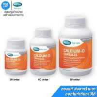 ราคา Mega We Care Calcium-D แคลเซียม [ขนาดบรรจุ : 30’s, 60’s, 90’s] (29840142585)