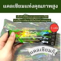 ราคา UFO แคลเซียมกุ้งแบบแท่งคุณภาพสูง ผสมสาหร่ายสไปรูลิน่า (42109133044)