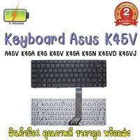 ราคา KEYBOARD ASUS K45V สำหรับ ASUS A45V K45A K45 K45V K45A K45N K45VD K45VJ K45VM K45VS (9180330548)