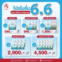 ราคา คอลลาเจนนำเข้าจากญี่ปุ่นลดสิว ผิวกระจ่างใส (10907799073)