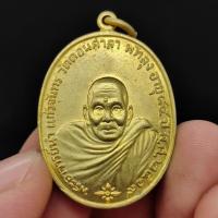 ราคา เหรียญพระอาจารย์นำ แก้วจันทร์ วัดดอนศาลา อายุครบ 85 ปี2519 ท่านเป็นพระเกจิอาจารย์ผู้ทรงคุณวิเศษผู้สืบทอดวิชาตักศิลา SB (19115215625)