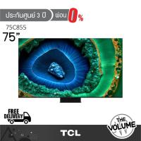 ราคา TCL รุ่น 75C855 (75") QD-Mini LED 4K UHD TV | 75C855 | C855 | รุ่นปี 2024 ประกันศูนย์ 3 ปี) (52703899750)