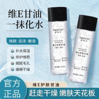 ราคา แห้งลบ Moisturizing Glycerin แต่งหน้า Skin Care เฉพาะวิตามิน Moisturizing ทั้งร่างกาย Glycerin สไตล์ Yamild e Xinrui CMOO (46607513641)