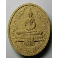 ราคา Antig apinya 074 พระพุทธโสธรเนื้อผง วัดโสธรวรารามวรวิหาร จังหวัดฉะเชิงเทรา รุ่นสร้างพระอุโบสถ (18610005677)