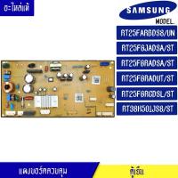 ราคา บอร์ดตู้เย็น ซัมซุง Samsung/แผงควบคุมตู้เย็น_DA92-01098A/อะไหล่แท้ สำหรับรุ่น_ RT25FARBDS8/UN/RT25FGJADSA/ST/RT25FGRADSA (4090451143)