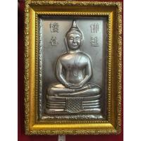 ราคา แผ่นปั้ม พระหลวงพ่อโสธร วัดโสธรวราราม เนื้อเงิน พร้อมกรอบไม้ (29872705437)