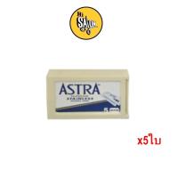 ราคา (กล่องเล็ก) Astra Superior Stainless Double Edge ใบมีดโกนสแตนเลส แอสตร้า 2 คม (9355956296)