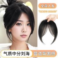 ราคา Hongxiu Huixuan-วิกผมผมม้าจริงแบ่งออกเป็น 37 ส่วน,ผมม้าหน้าผาก,ผมม้าธรรมชาติและบาง (43480304336)