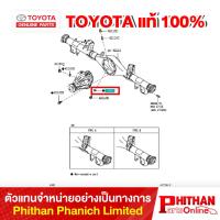 ราคา ปะเก็นรองน็อตเฟืองท้าย โตโยต้า GASKET TOYOTA 90044-30237 41-01 (42760001611)