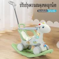ราคา ม้าโยก ม้าโยกเด็ก รถของเล่น ม้าโยก รถโยกเด็ก เลื่อนเก้าอี้เด็กที่สะดวกสบายที่ถอดออกได้ (27115023433)