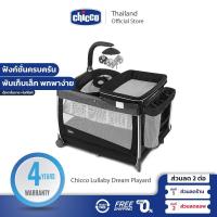ราคา CHICCO Lullaby Dream Playard เตียงเด็ก ขอบตาข่ายทั้ง 4 ด้านช่วยระบายอากาศ (4823690774)