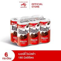 ราคา Birdy Robusta 180 ml. x 6 Cans Birdy เบอร์ดี้ โรบัสต้า กาแฟปรุงสำเร็จพร้อมดื่ม โรบัสต้า 180 มล. แพค 6 กระป๋อง (27812881684)