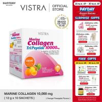 ราคา VISTRA Marine Collagen TriPeptide 10000 mg. (Orange Pineapple) 120 กรัม (98663434)