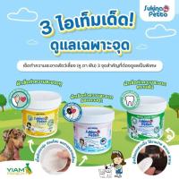 ราคา SUKINA PETTO (ซุกินะ เพ็ทโตะ) เซ็ตทำความสะอาดสัตว์เลี้ยง (หู ตา ฟัน) (42162215358)