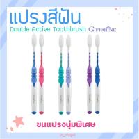 ราคา แปรงสีฟัน กิฟฟารีน ดับเบิล แอคทีฟ Giffarine Double Active Toothbrush (5789088677)